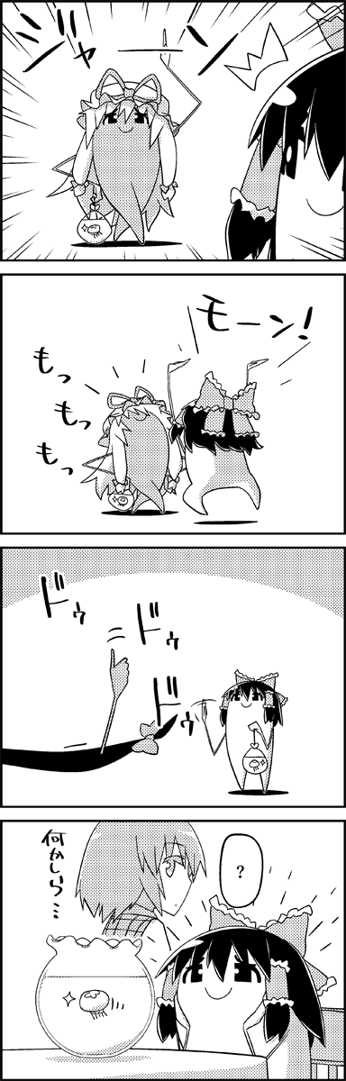 hakurei reimu, yakumo yukari, and kazami yuuka (touhou) drawn by tani_takeshi