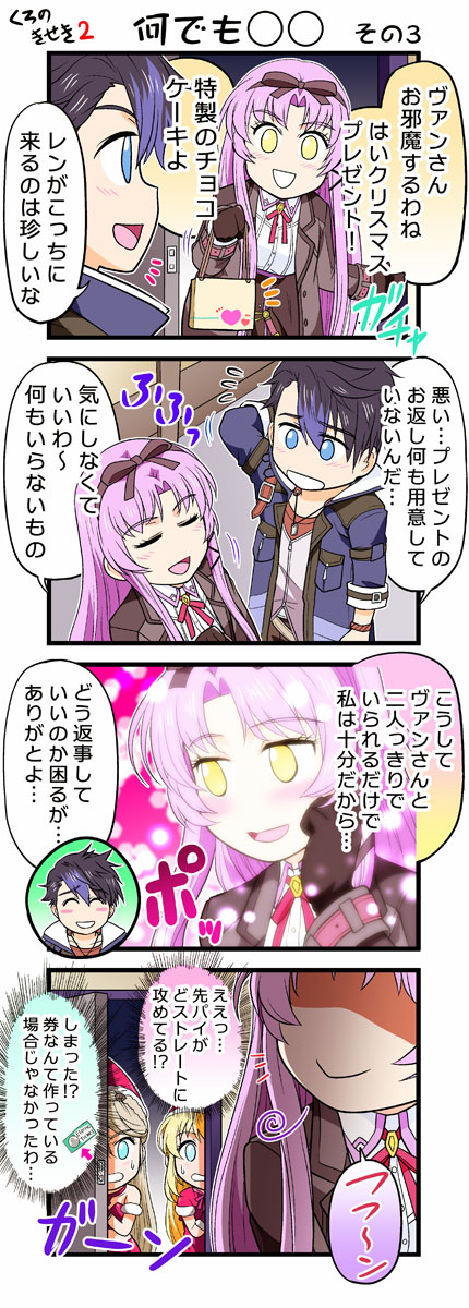 renne, agnes claudel, van arkride, and elaine auclair (eiyuu densetsu and 2 more) drawn by xiacheng_tatsuya