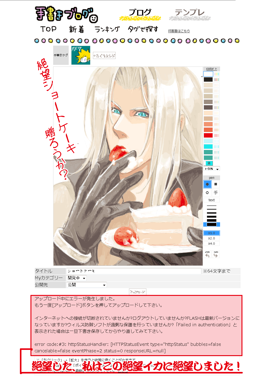 sephiroth (final fantasy and 1 more) drawn by lanyedark