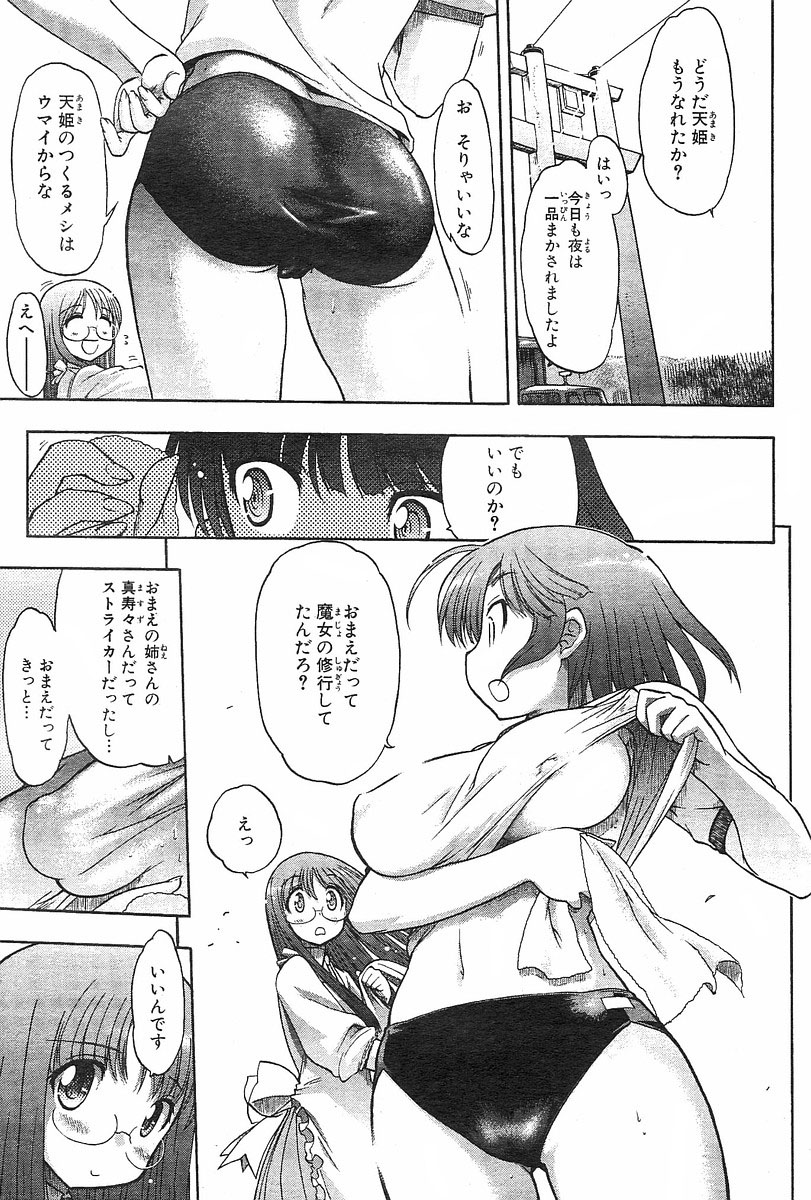 suwa amaki and nakajima nishiki (world witches series and 1 more) drawn by kazumi_yoshiyuki