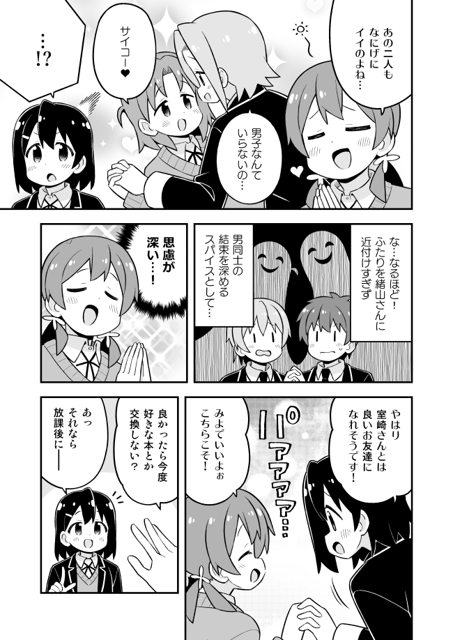 murosaki miyo, senkawa minato, sakurada yuuta, tachikawa aoi, shiina minori, and 1 more (onii-chan wa oshimai!) drawn by nekotoufu