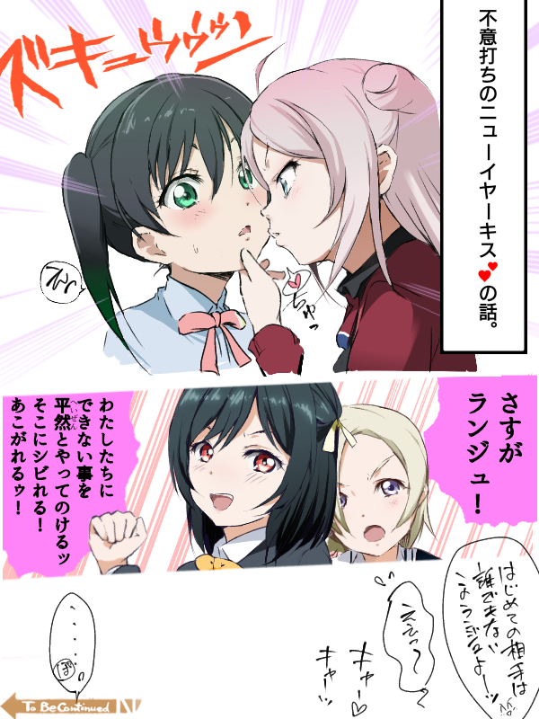 takasaki yu, mifune shioriko, zhong lanzhu, and mia taylor (love live! and 2 more) drawn by sakura_chiru._7-gou