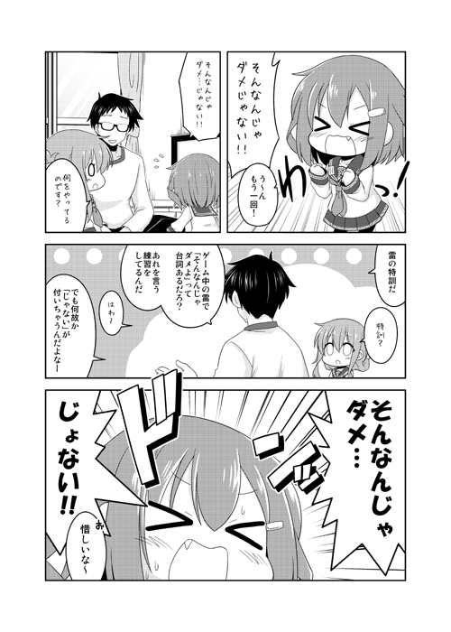 admiral, inazuma, and ikazuchi (kantai collection) drawn by kadose_ara