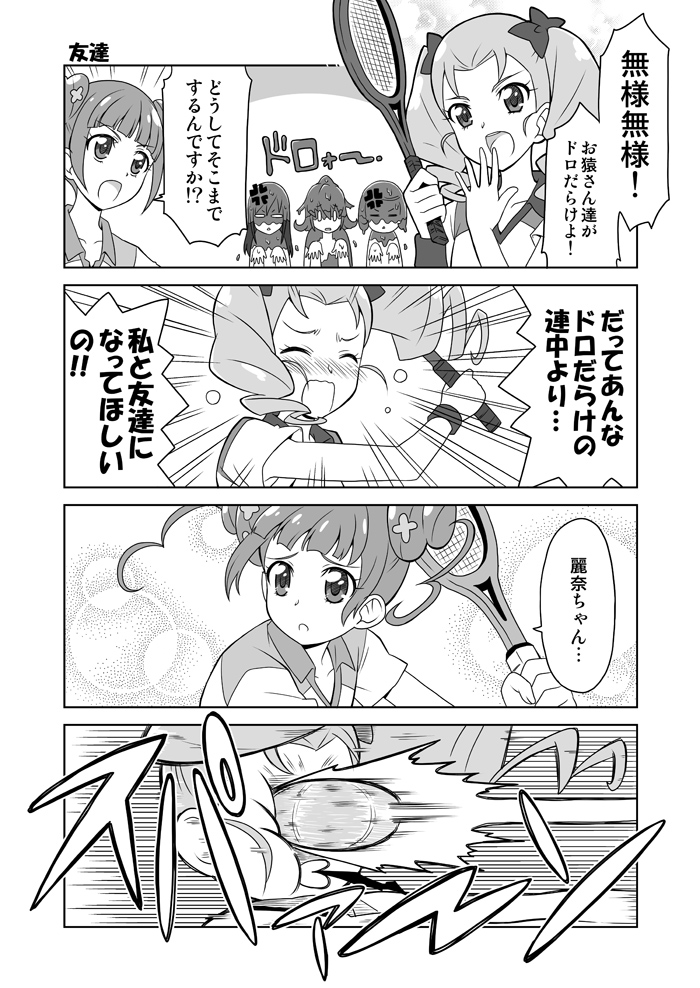 hishikawa rikka, aida mana, kenzaki makoto, yotsuba alice, and itsutsuboshi reina (precure and 1 more) drawn by yuuma_(skirthike)