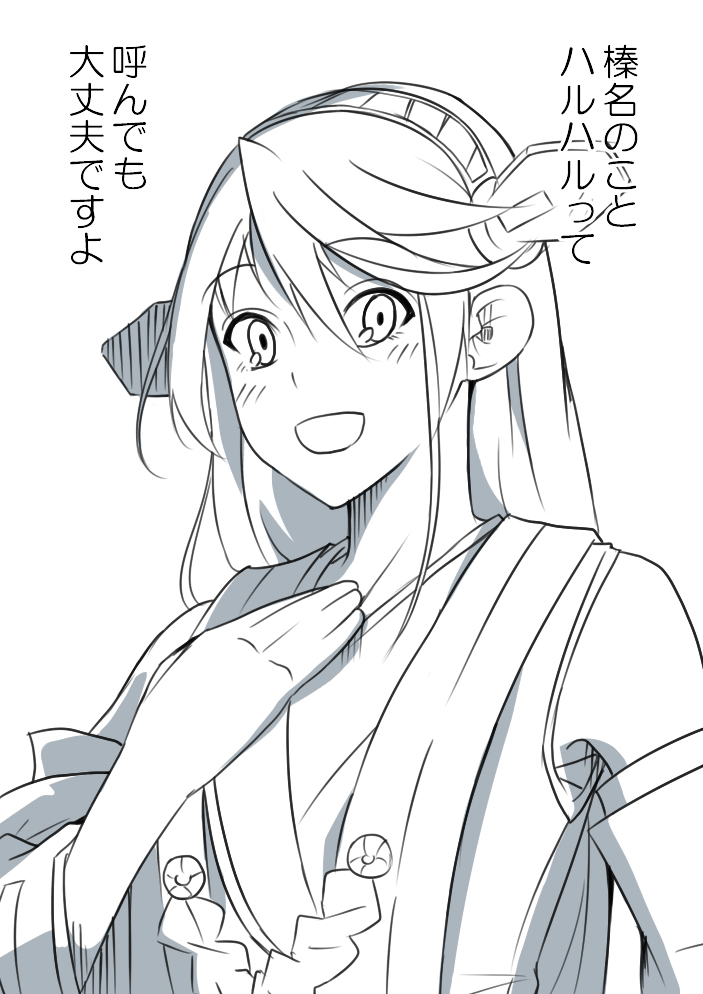 haruna (kantai collection and 1 more) drawn by ennishi