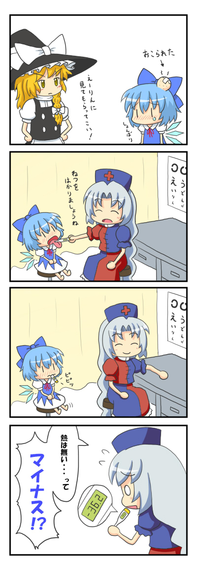 kirisame marisa, cirno, and yagokoro eirin (touhou) drawn by yunkaasu_(kakushiaji)