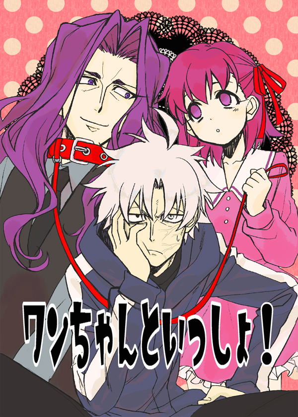 matou sakura, matou kariya, and lancelot (fate and 1 more) drawn by okomegoropikari