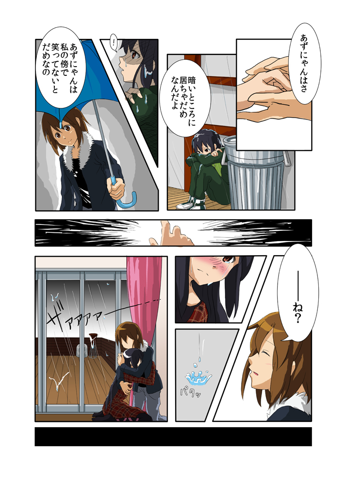 nakano azusa and hirasawa yui (k-on!) drawn by akadou
