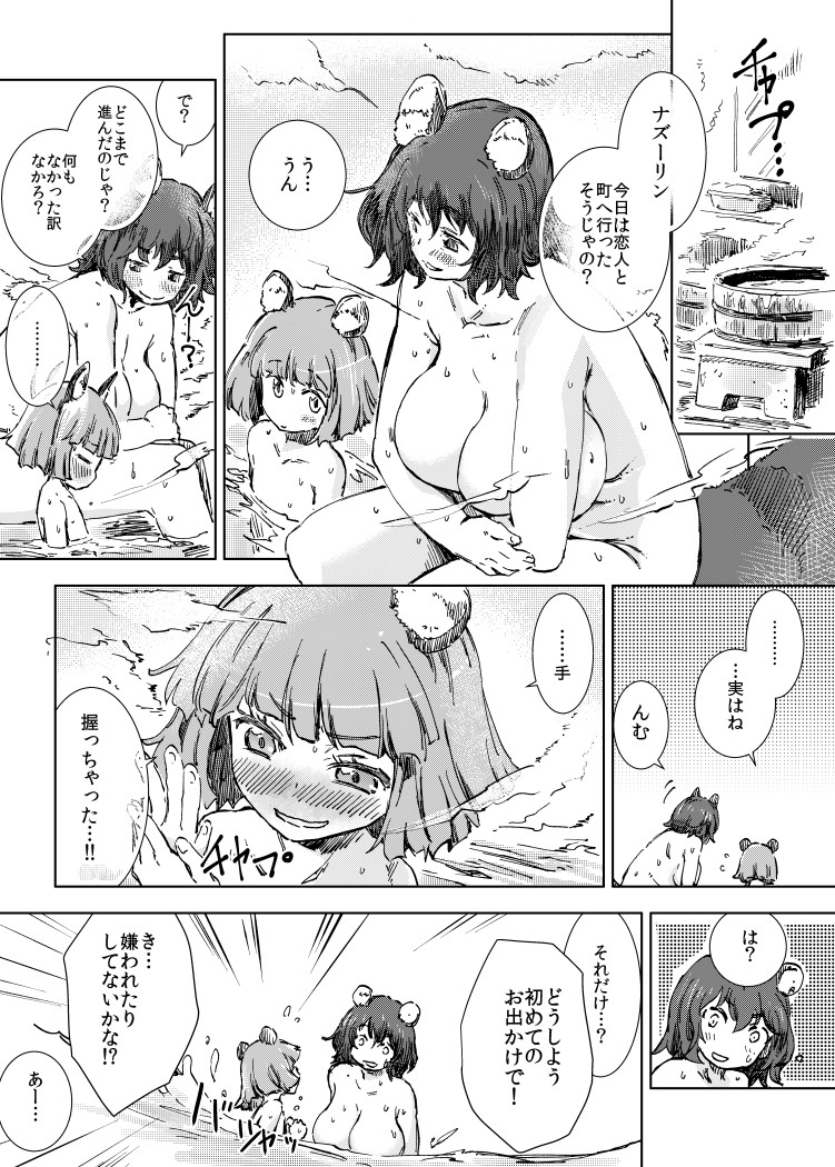 nazrin and futatsuiwa mamizou (touhou) drawn by yohane