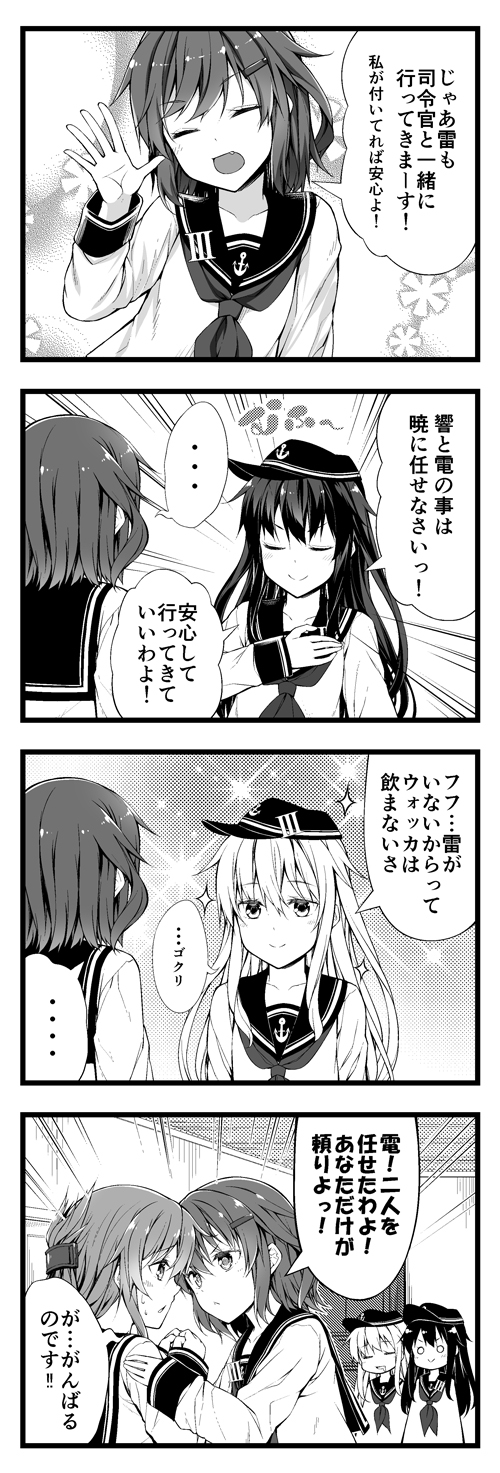 hibiki, inazuma, ikazuchi, and akatsuki (kantai collection) drawn by teruui