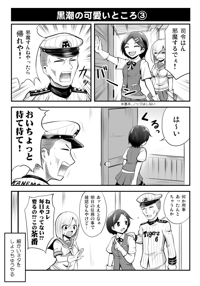 admiral, hamakaze, and kuroshio (kantai collection) drawn by kirin_tarou