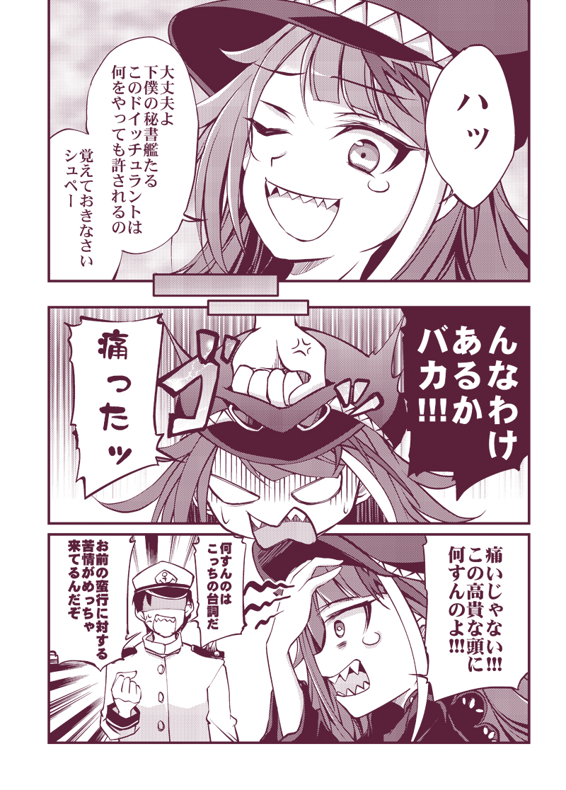 commander and deutschland (azur lane) drawn by kurinton