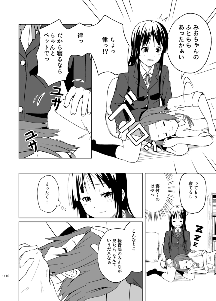 akiyama mio and tainaka ritsu (k-on!) drawn by zasshu_tamashii