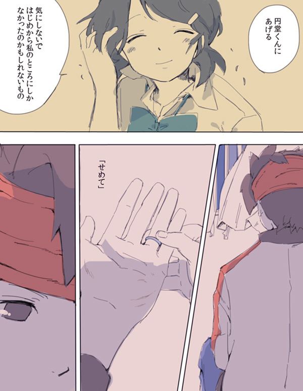 endou mamoru and kino aki (inazuma eleven go and 1 more) drawn by shippo_(skink)