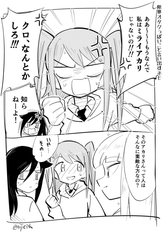 kuroki tomoko, katou asuka, and nemoto hina (watashi ga motenai no wa dou kangaetemo omaera ga warui!) drawn by eisu_(eith)