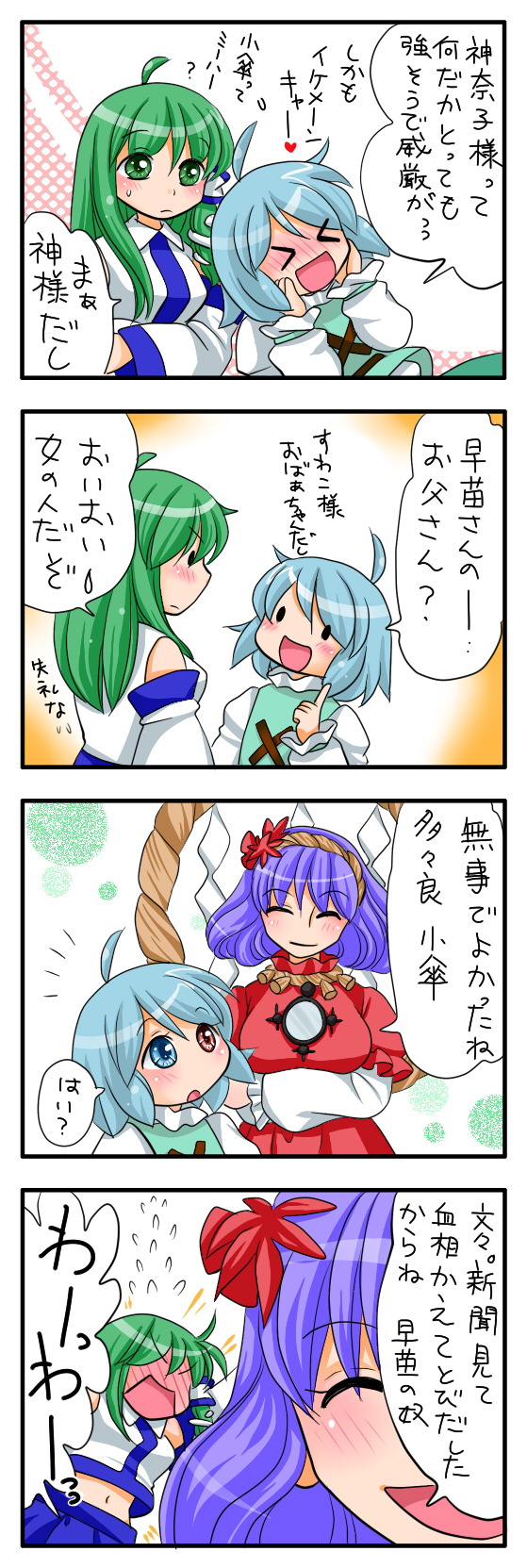 kochiya sanae, tatara kogasa, and yasaka kanako (touhou) drawn by yuzuna99