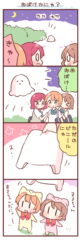nishikino maki, hoshizora rin, and koizumi hanayo (love live! and 1 more) drawn by saku_usako_(rabbit)