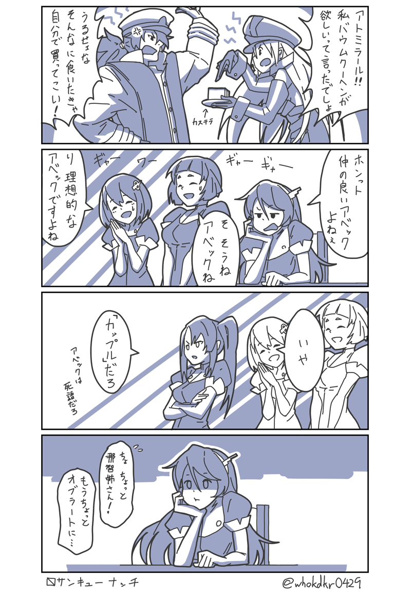 admiral, bismarck, ashigara, haguro, nachi, and 1 more (kantai collection) drawn by kadokura_(whokdkr)