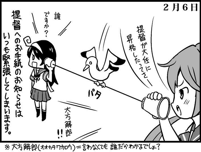ushio and akebono (kantai collection) drawn by saiguchi_otoufu