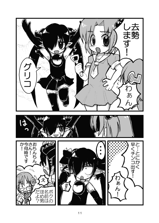 backbeako, backbeard, 98se-tan, and homeo (original and 3 more) drawn by torotei