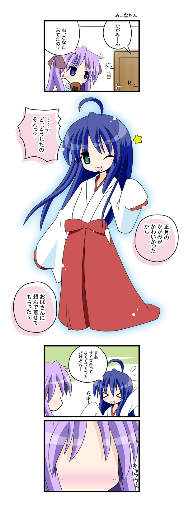 hiiragi kagami and izumi konata (lucky star) drawn by aotan_nishimoto