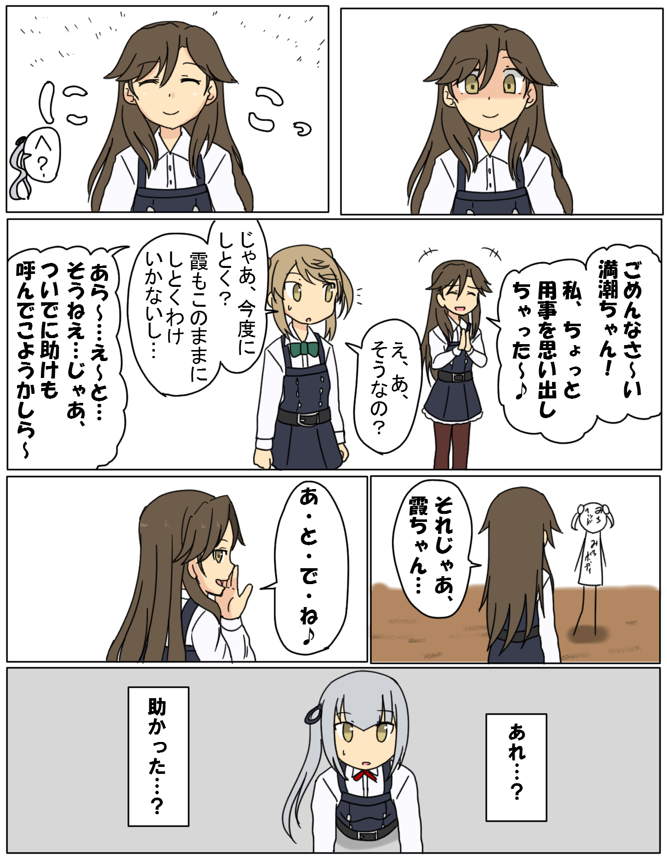 Kasumi Michishio Arashio Kasumi Kai Ni Arashio Kai Ni And 1 More Kantai Collection Drawn By Iwazoukin Danbooru
