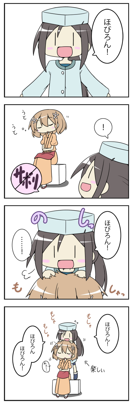 matsumae ohana and tsurugi minko (hanasaku iroha) drawn by miyako_hito