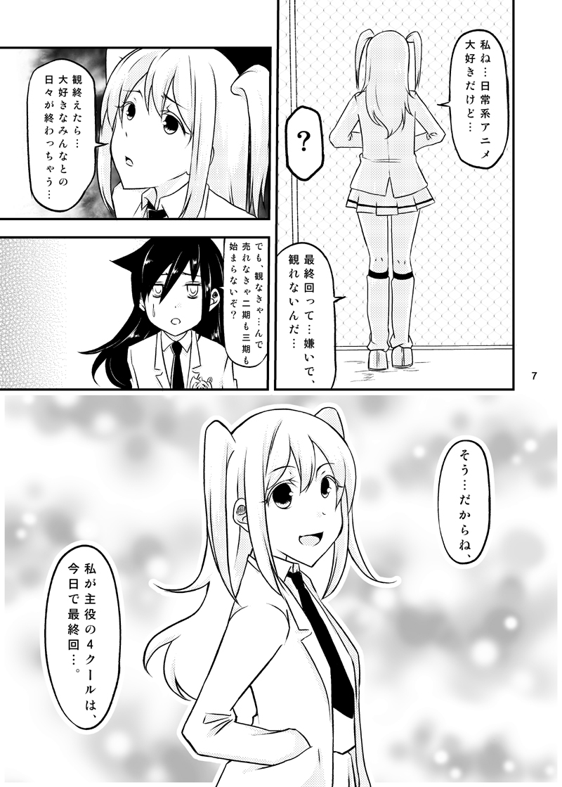 kuroki tomoko and nemoto hina (watashi ga motenai no wa dou kangaetemo omaera ga warui! and 1 more) drawn by onose_(kurohitsuji)