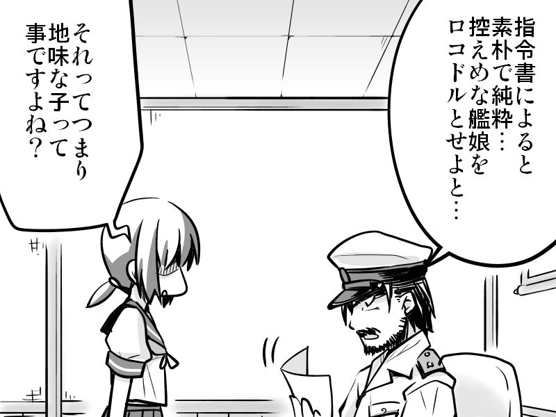 admiral and fubuki (kantai collection) drawn by amano_uzura