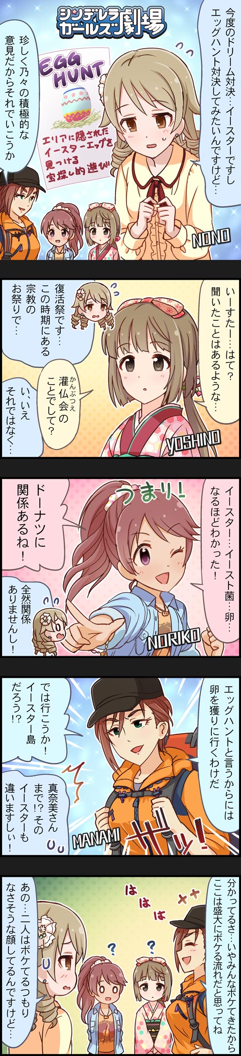morikubo nono, yorita yoshino, shiina noriko, and kiba manami (idolmaster and 2 more)