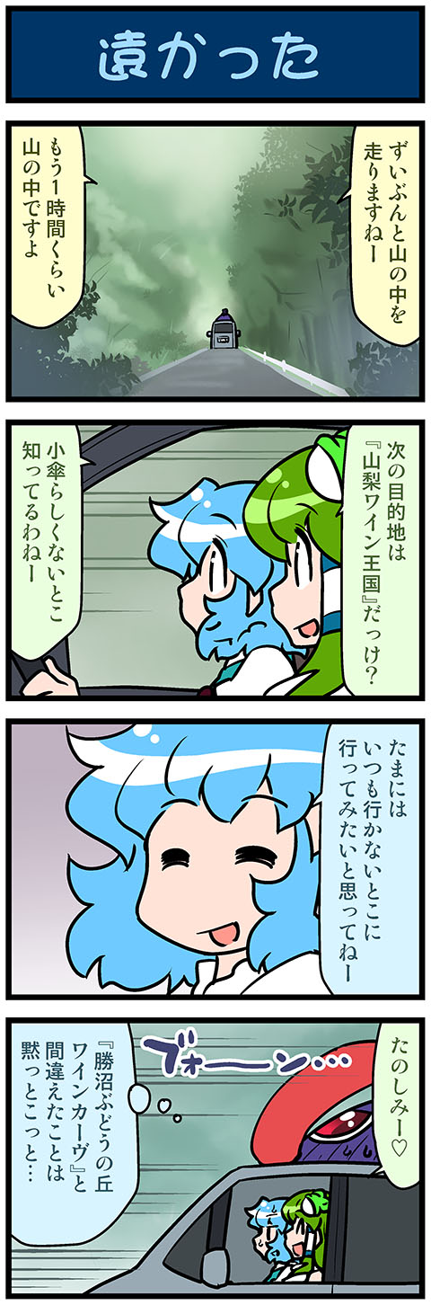 kochiya sanae and tatara kogasa (touhou) drawn by mizuki_hitoshi