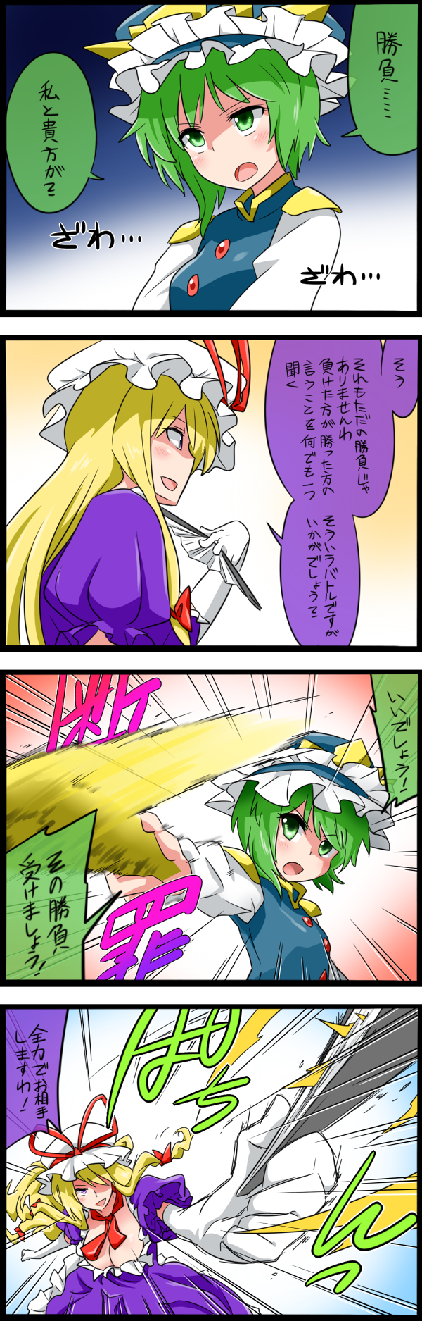 yakumo yukari and shiki eiki (touhou) drawn by noel_(noel-gunso)