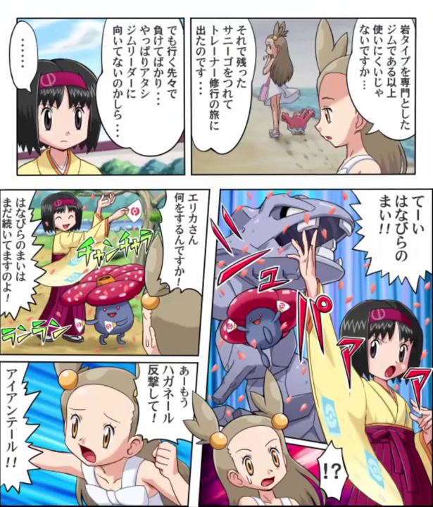 erika, jasmine, corsola, vileplume, and steelix (pokemon and 2 more) drawn by pokemoa