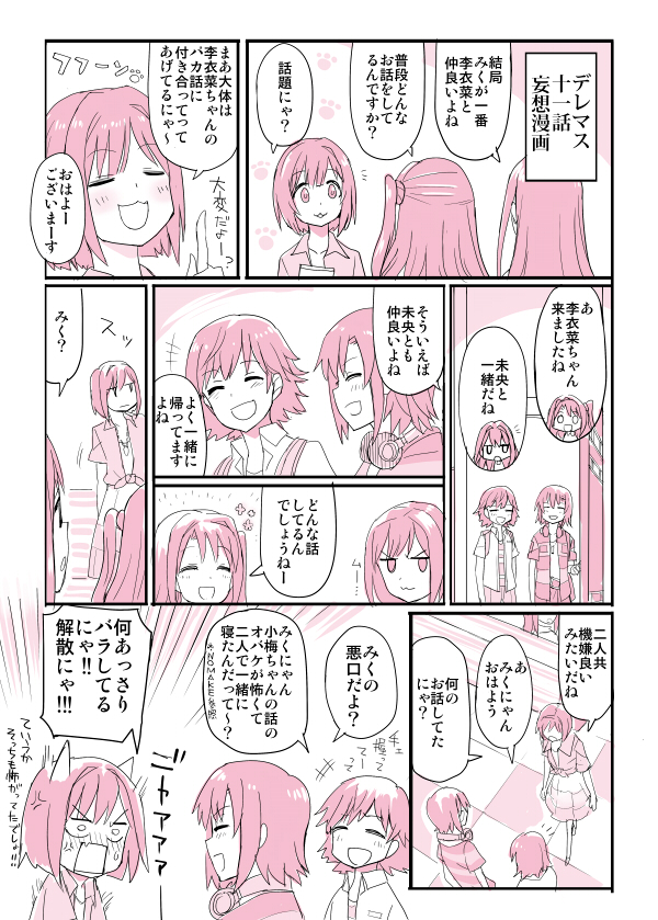 shibuya rin, shimamura uzuki, maekawa miku, honda mio, and tada riina (idolmaster and 1 more) drawn by chameleon_(ryokucha_combo)