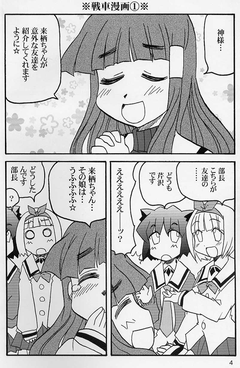 serizawa akane, kurusu yuzuko, and asou maria (pani poni dash!) drawn by kairakuen_umenoka