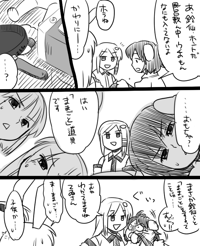 kochiya sanae, konpaku youmu, reisen udongein inaba, and inaba tewi (touhou) drawn by koyama_shigeru