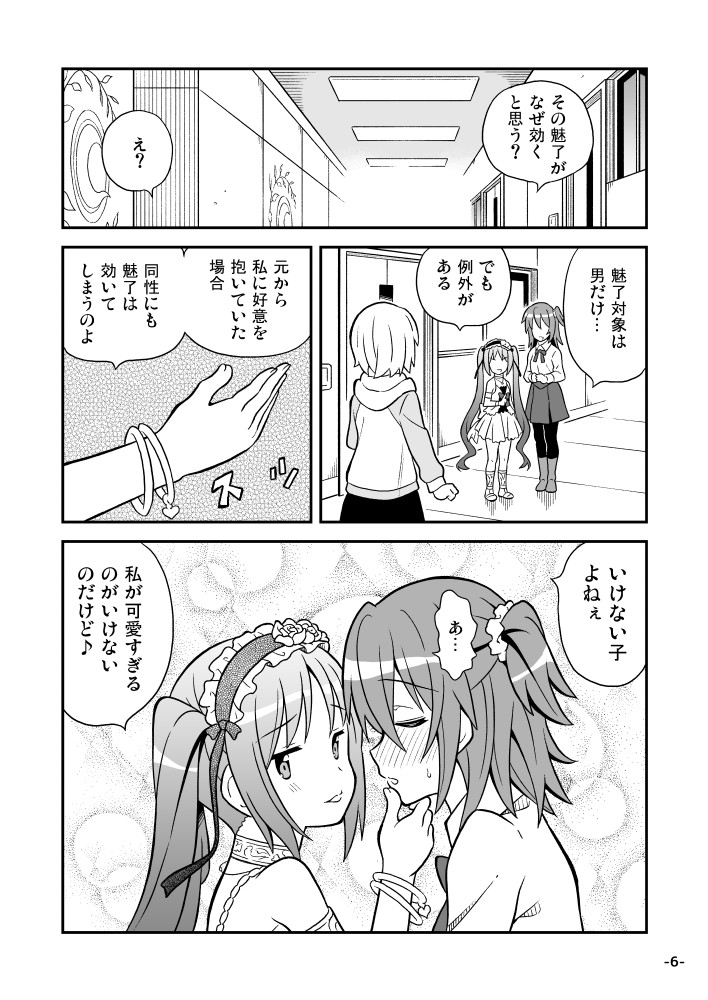 mash kyrielight, fujimaru ritsuka, and euryale (fate and 1 more) drawn by amasawa_natsuhisa