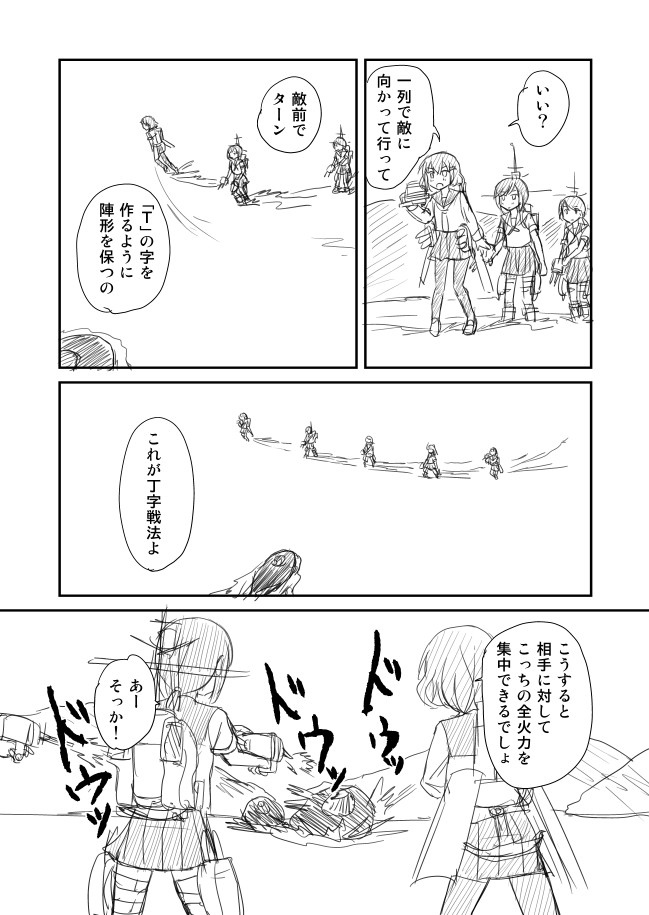 fubuki, ikazuchi, shirayuki, and ni-class destroyer (kantai collection) drawn by shimazaki_mujirushi