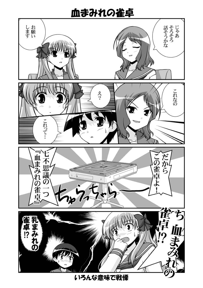 haramura nodoka, miyanaga saki, and takei hisa (saki) drawn by mikage_takashi