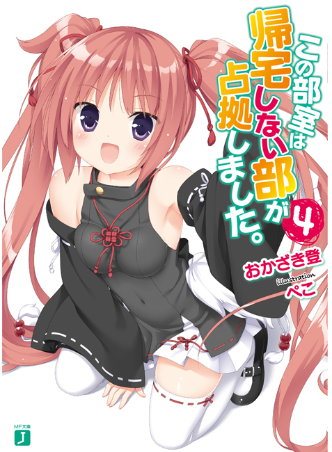 kono bushitsu wa kitaku shinai bu ga senkyo shimashita. drawn by kani_biimu