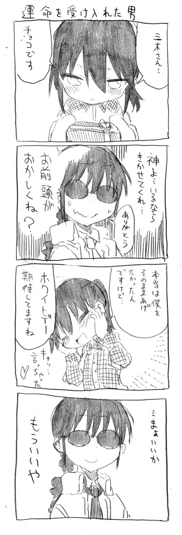 tsunashi youta and miki-san (danna ga nani wo itte iru ka wakaranai ken) drawn by cool-kyou_shinja