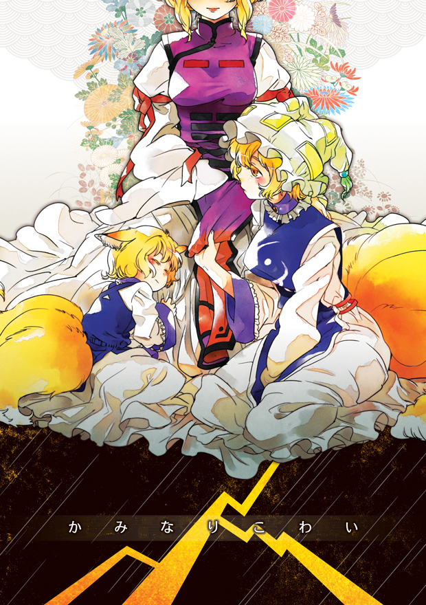 yakumo yukari and yakumo ran (touhou) drawn by yukataro