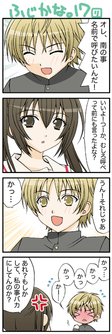 minami kana and fujioka (minami-ke) drawn by yuubararin