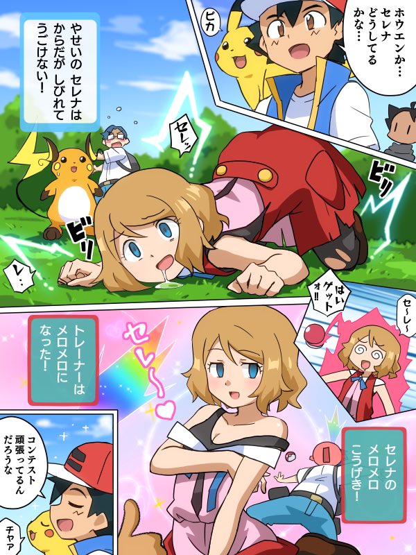 pikachu, ash ketchum, serena, goh, raichu, and 1 more (pokemon and 2 more) drawn by hitsugi_mc
