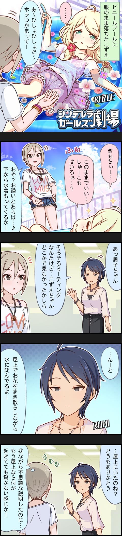 shiomi syuko, yusa kozue, and wakui rumi (idolmaster and 2 more)