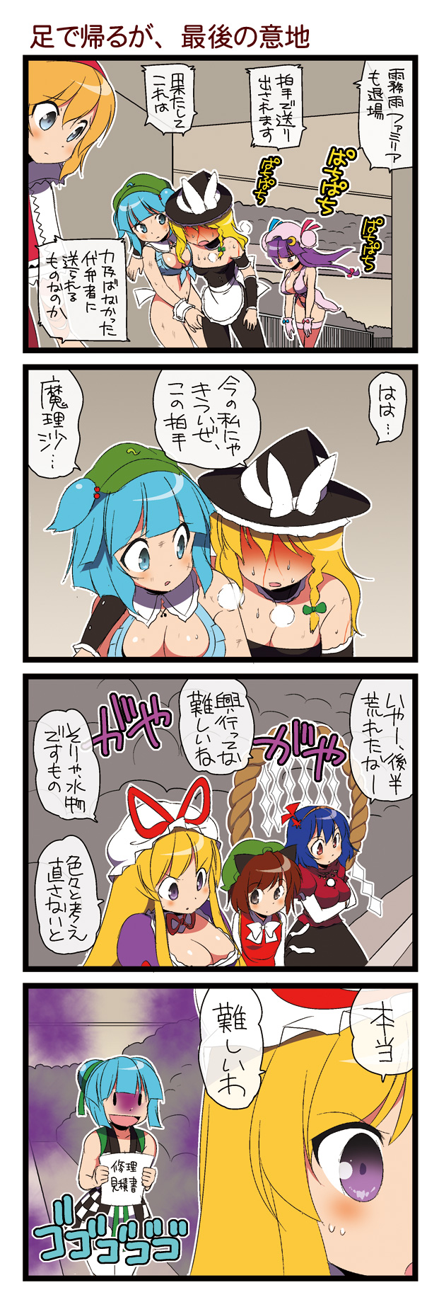 kirisame marisa, alice margatroid, patchouli knowledge, yakumo yukari, chen, and 3 more (touhou and 1 more) drawn by dei_shirou
