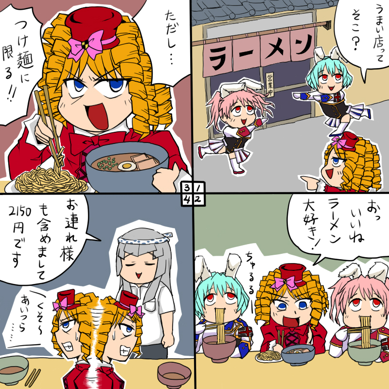 virgilia, chiester410, chiester45, and gaap (umineko no naku koro ni) drawn by rifyu