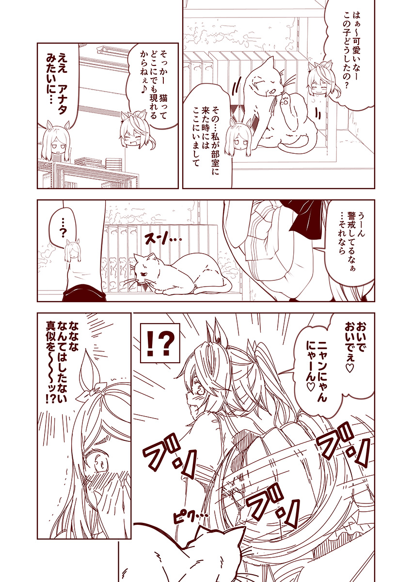 mejiro mcqueen and tokai teio (umamusume) drawn by kouji_(campus_life)