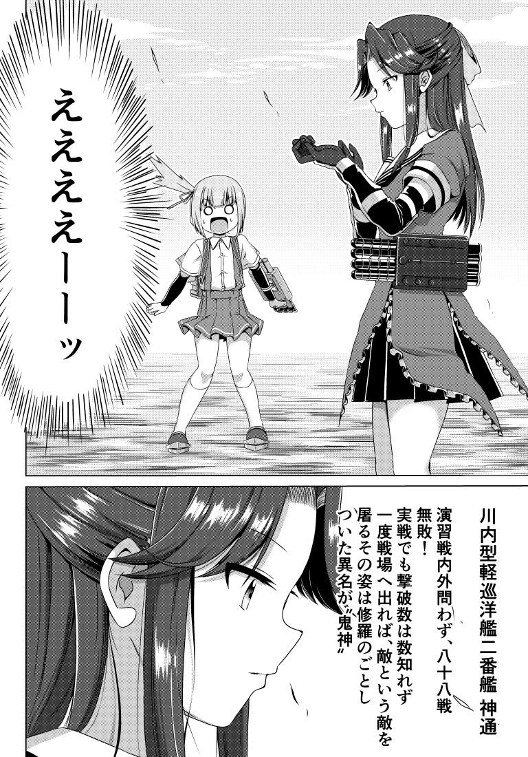 kasumi and jintsuu (kantai collection) drawn by shino_(ponjiyuusu)