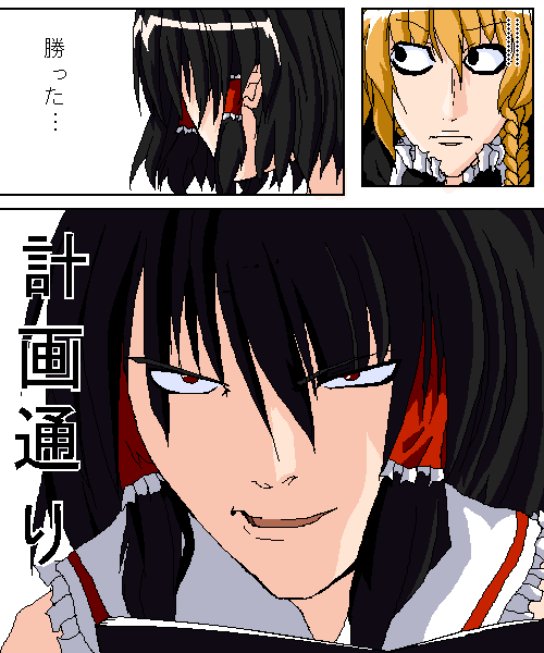 hakurei reimu and kirisame marisa (touhou and 1 more) drawn by kyuuryuu